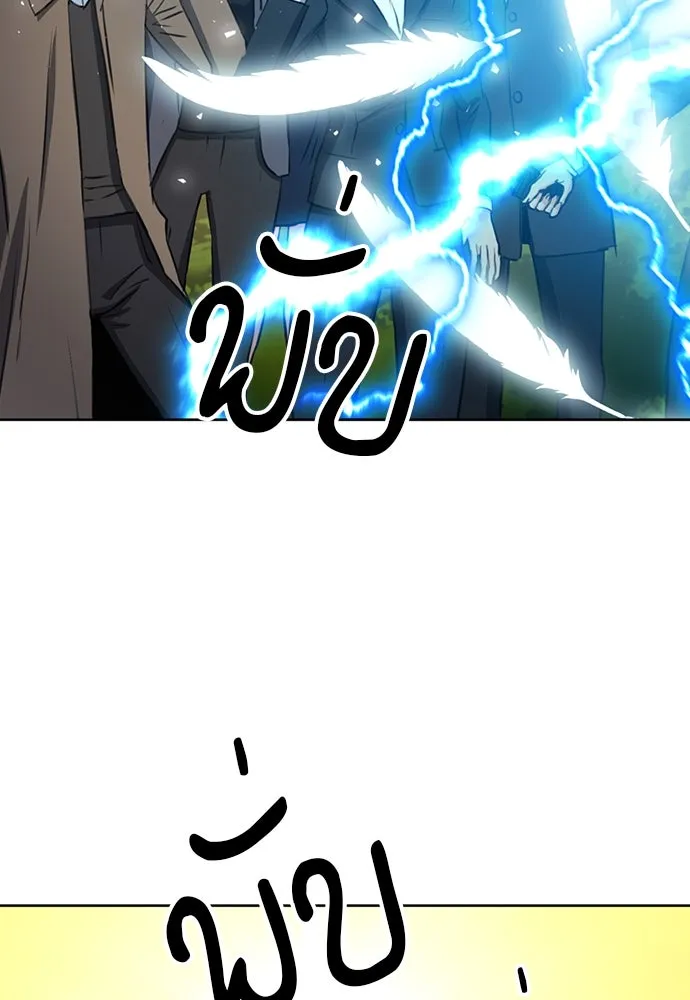 ดรูอิดแห่งสถานีโซล ตอนที่ 85 รูปที่ 76