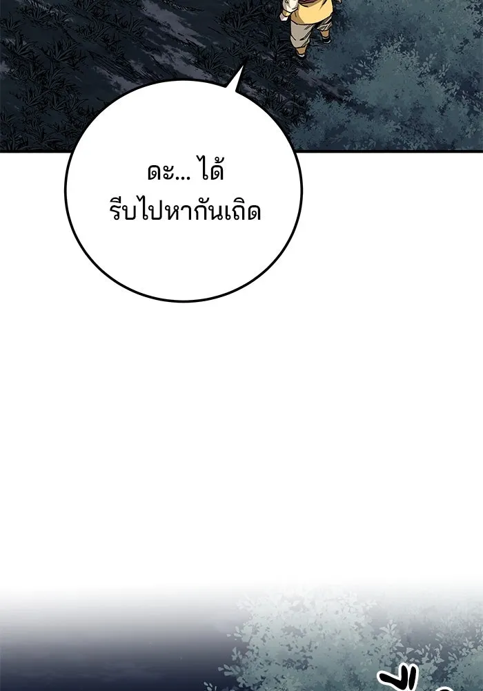 คุณปู่จอมยุทธกับหลานสาวสุดแกร่ง ตอนที่ 67 รูปที่ 97