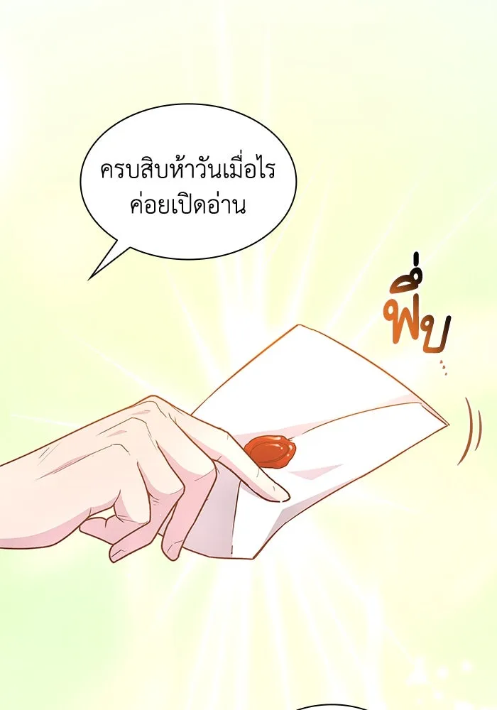 ฟิลเลียโรเซ่กับคำทำนายแห่งมงกุฎหนาม ตอนที่ 35 รูปที่ 34