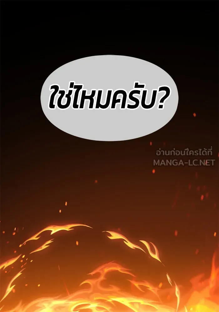 +99 ท่อนไม้พร้อมบวก ตอนที่ 6 รูปที่ 369