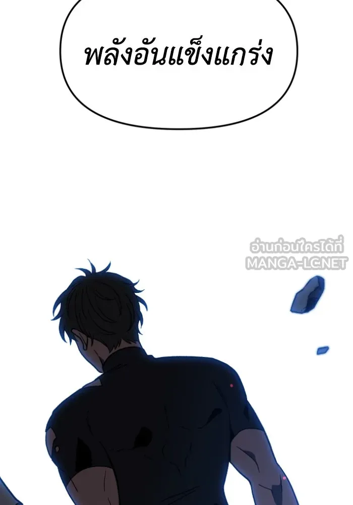 อดีตบอสหอคอย ตอนที่ 2 รูปที่ 486