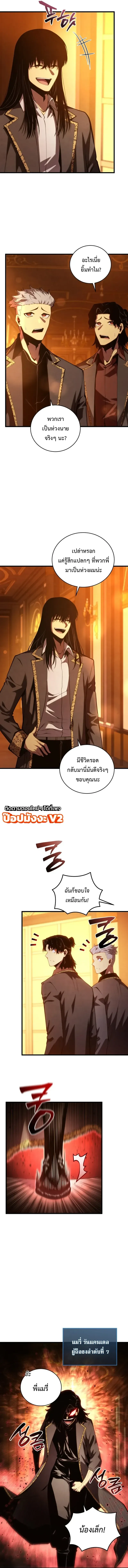 Swordmaster_s Youngest Son บ_ตรคนส_ดท_องของตระก_ลเซ_ยนดาบ ตอนที่ ตอนที่ 203 รูปที่ 3