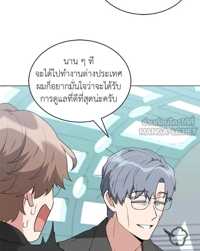 คนสวนโลกฮันเตอร์ ตอนที่ 75 รูปที่ 56