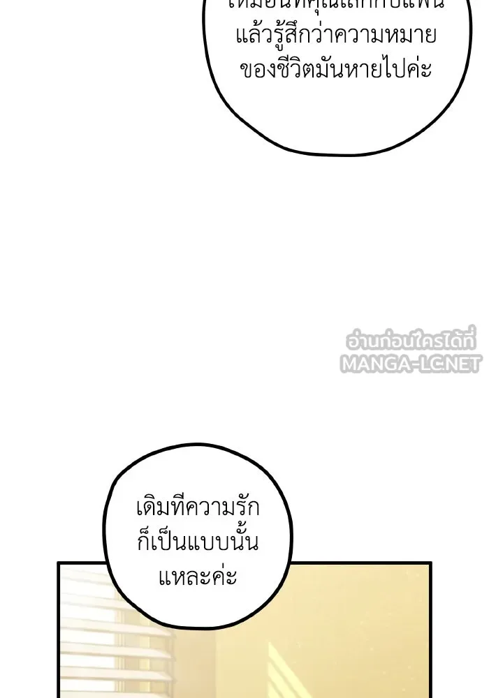 รักนี้ไม่มีรีไซเคิล ตอนที่ 52 รูปที่ 72