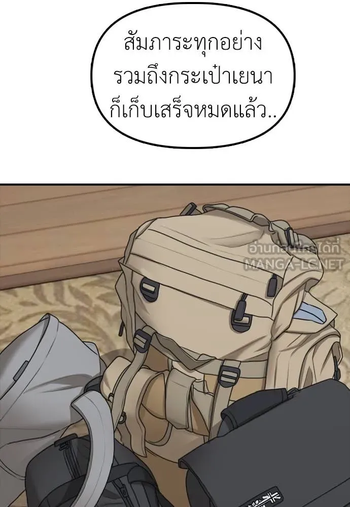 ผู้กล้าฝ่า ตอนที่ 17 รูปที่ 203