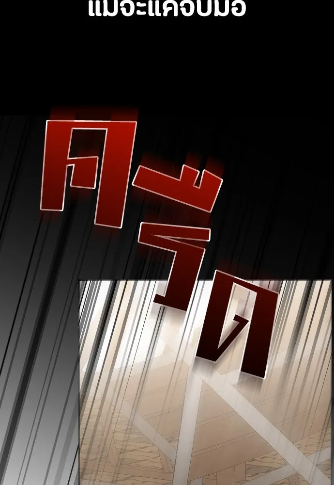 วิธีหนีตายจากนิยายโรคจิต ตอนที่ 53 รูปที่ 104
