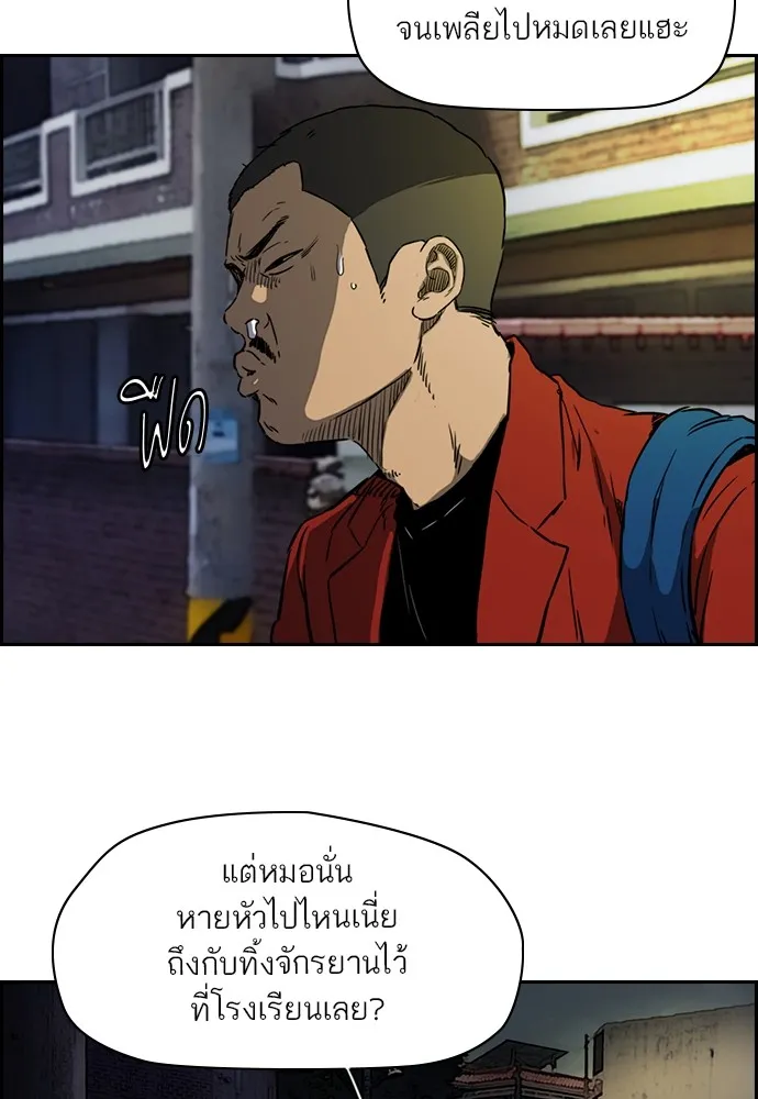 ปั่นสู้ฝันbrWind Breaker ตอนที่ 61 รูปที่ 55