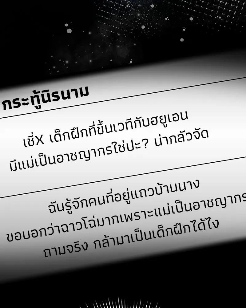 จ้า แม่คนสวย ตอนที่ 46 รูปที่ 97