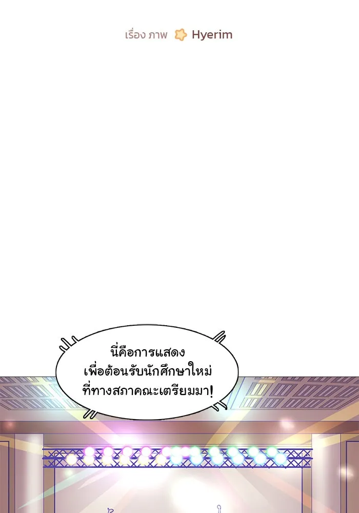 อย่าล้อเล่นกับหัวใจ ตอนที่ 8 รูปที่ 2