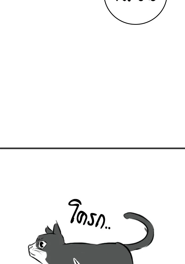 Reality Quest ตอนที่ ตอนพิเศษ  ภาษาแมว รูปที่ 25