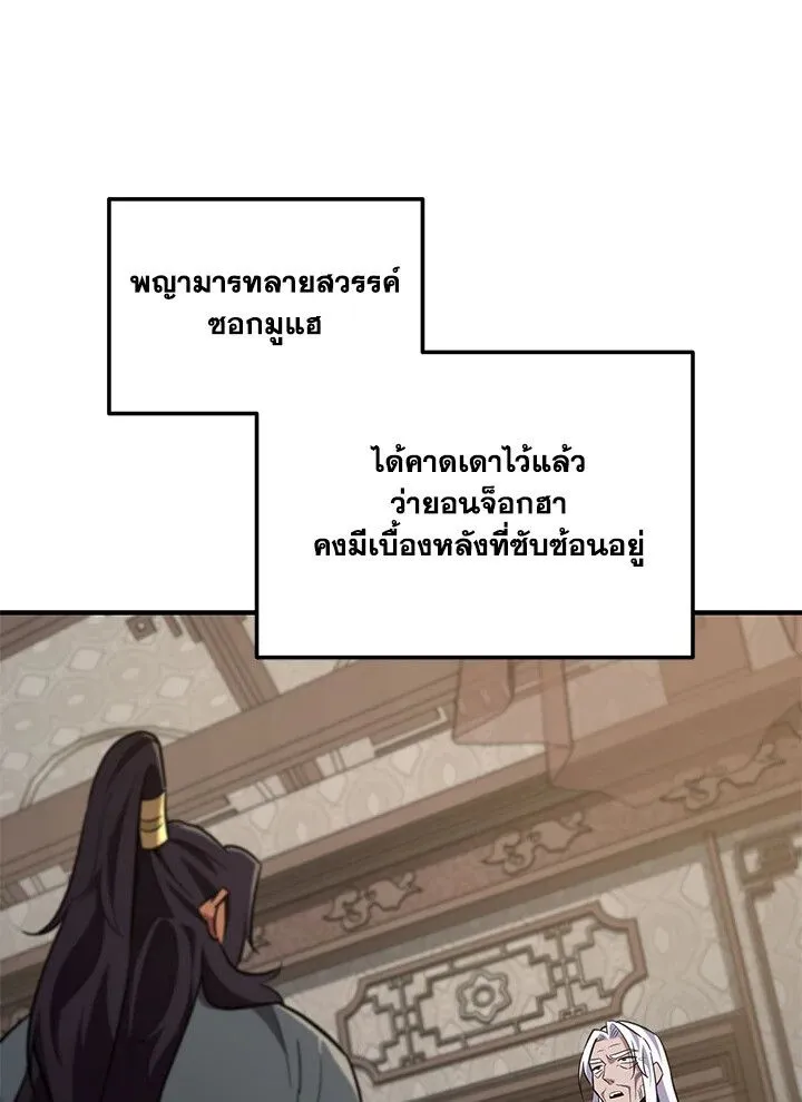 Heavenly Inquisition Sword ตอนที่ ตอนที่ 115 รูปที่ 139