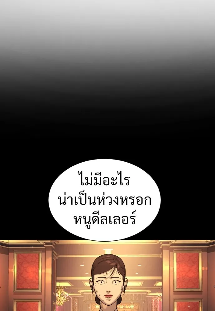 นักฆ่าย้อนวัย ตอนที่ 9 รูปที่ 28