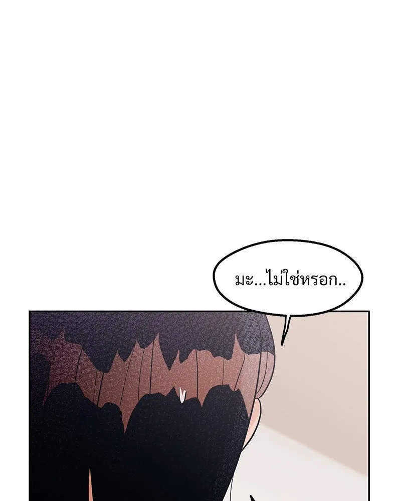 Pyramid Game เกมพีระมิด ตอนที่ 8 รูปที่ 113