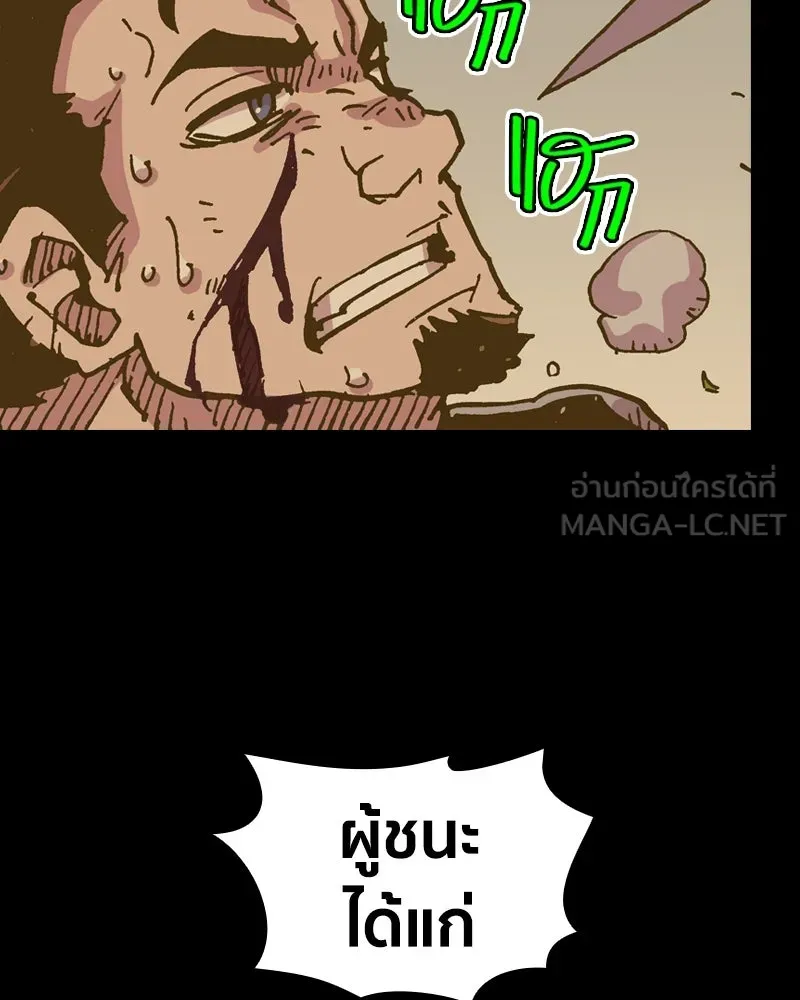 เคลวาเทส อสูรจอมราชัน ตอนที่ 47 มัลโก้กับเดรล รูปที่ 6