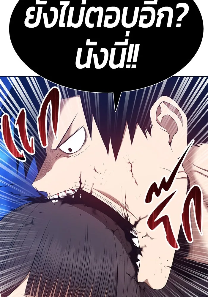 +99 ท่อนไม้พร้อมบวก ตอนที่ 71 รูปที่ 167