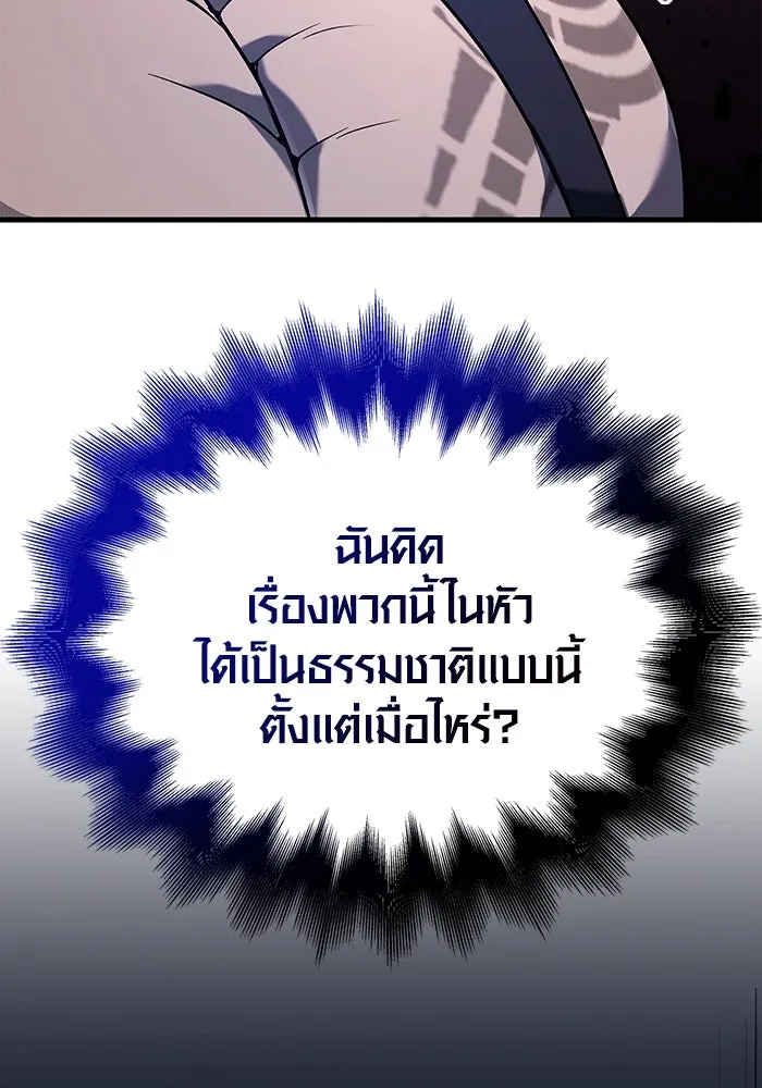 เอาชีวิตรอดในเกมฉบับคนเถื่อน ตอนที่ 35 รูปที่ 119