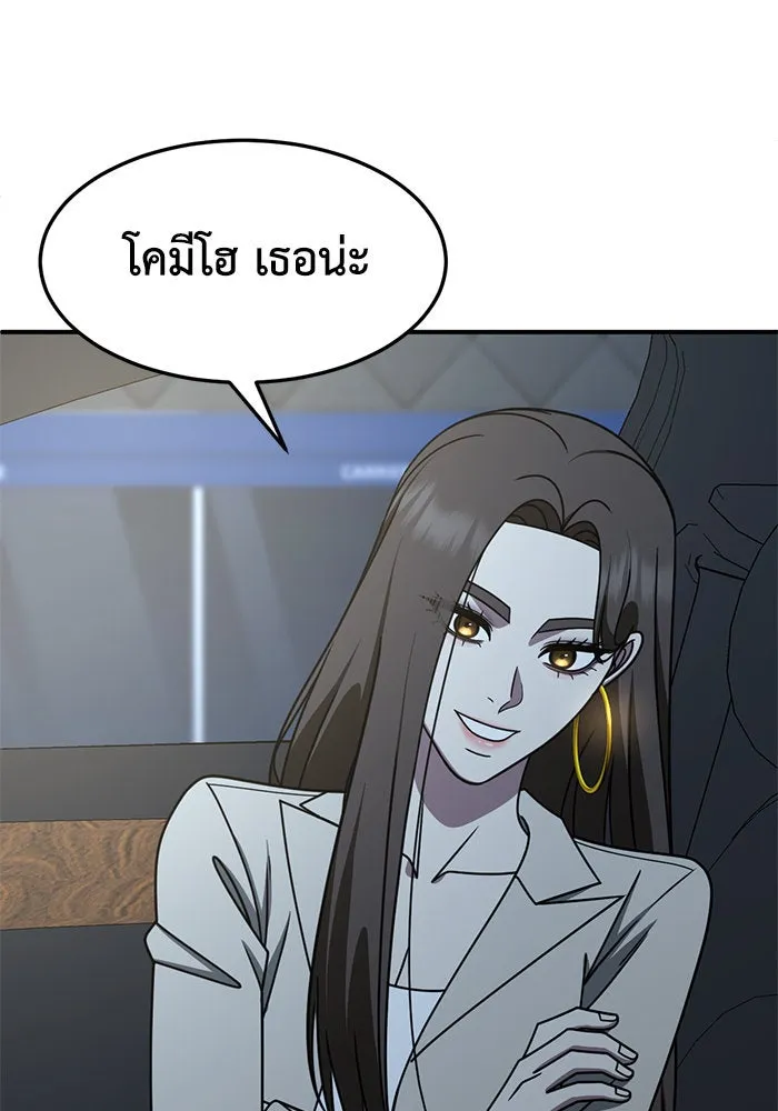 ช่วยเปลี่ยนฉันที ตอนที่ 249. ซีซัน 2 รูปที่ 13