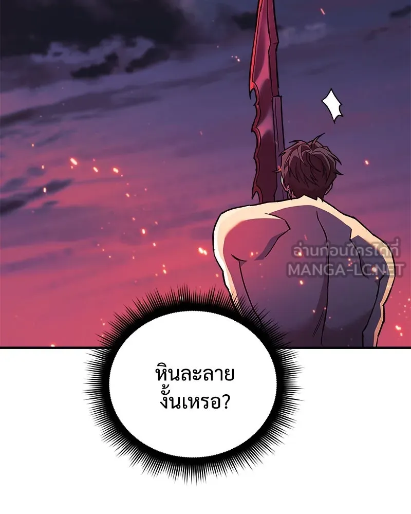 สัปดาห์นี้งดอัปตอนใหม่ ตอนที่ 56 รูปที่ 120