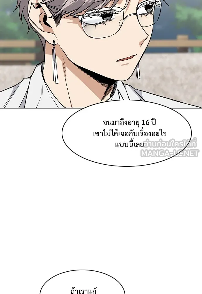 JAKDU ตอนที่ 65 รูปที่ 66