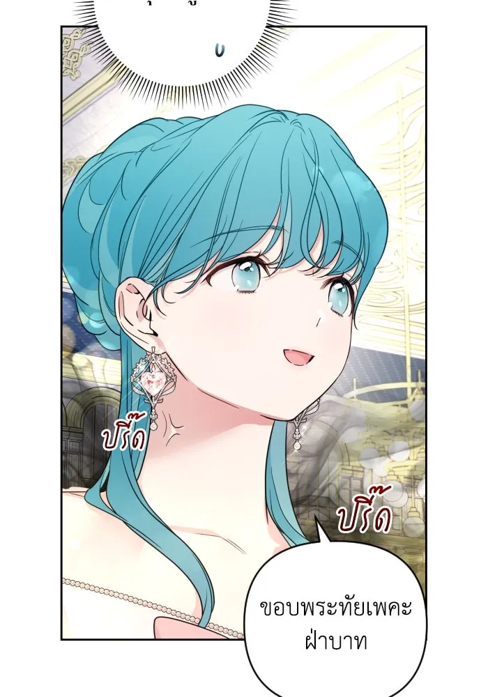 เลดี้มินต์ ตอนที่ 25 รูปที่ 98