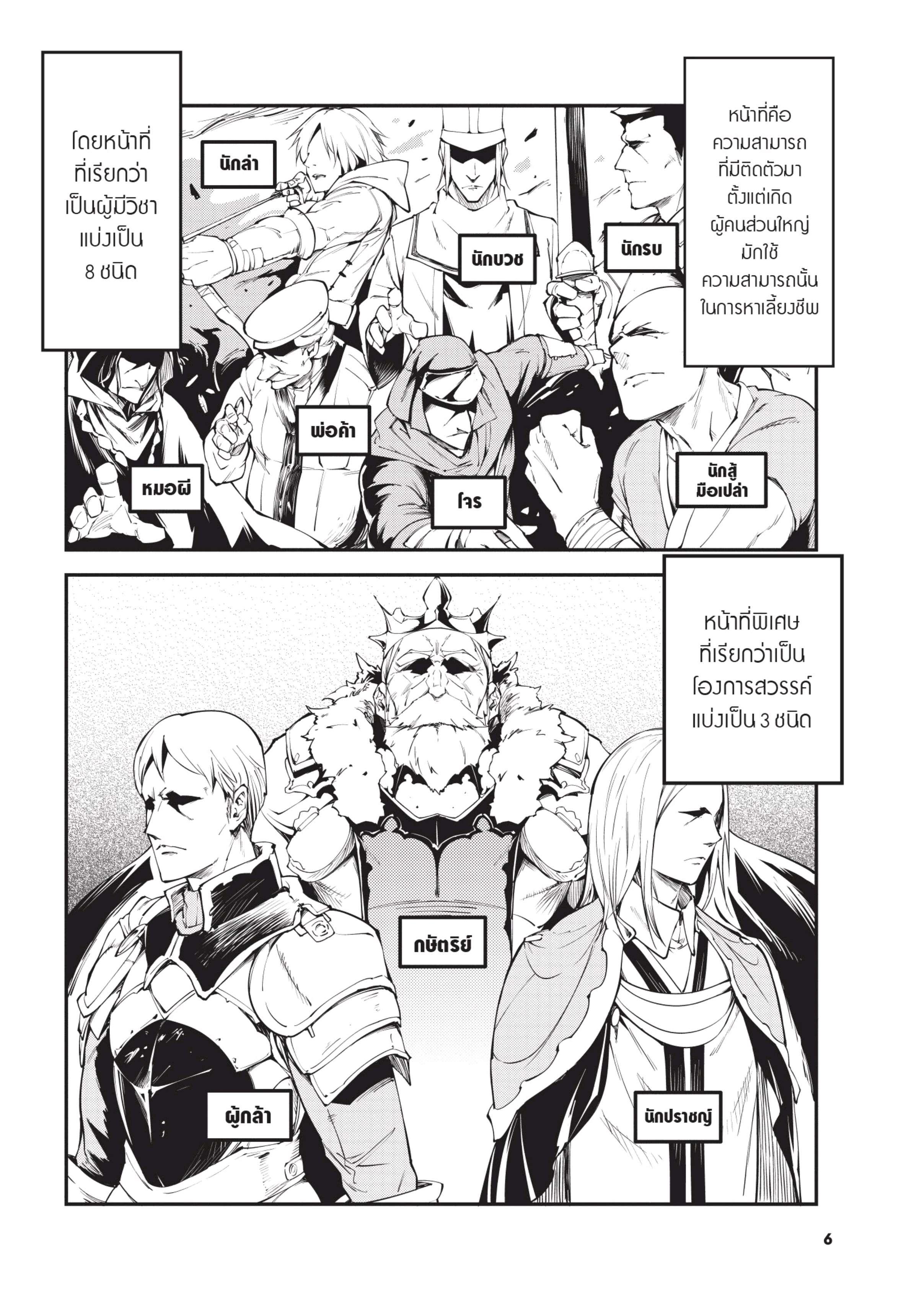 Manga-lc-com อ่านมังงะ อ่านการ์ตูน ออนไลน์ ฟรี Lv999 no Murabito ชาวบ้าน LV999 ตอนที่ 1 2 3 4 5 6 7 8 9 10 11 12 13 14 ฟรี ไม่มีโฆษณา Manga-lc - อ่าน มังงะ อ่าน การ์ตูน ออนไลน์ อ่านมังงะ ฟรี