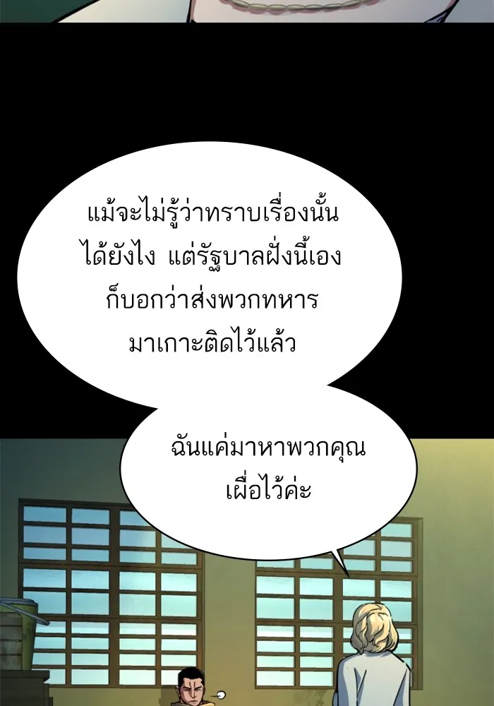 พี่ชายสายบอดี้การ์ด ตอนที่ 211 รูปที่ 13