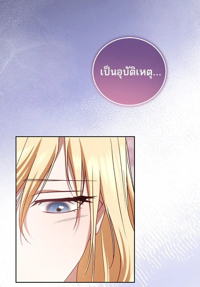 ทางหลุดพ้นของนักบุญลวง ตอนที่ 44 รูปที่ 67