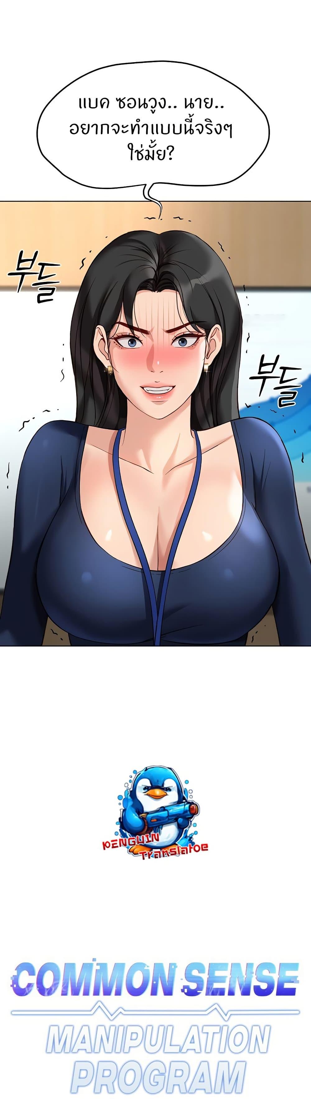 Doujin-Lc- อ่าน โดจิน มังฮวา เกาหลี ญี่ปุ่น จีน แปลไทย Common Sense Manipulation ตอนที่ 1 2 3 4 5 6 7 8 9 10 11 12 13 14 ฟรี ไม่มีโฆษณา อ่าน โดจิน Manhwa เกาหลี ญี่ปุ่น จีน เรามีครบ คัดมาให้เน้นๆ โดจิน 18+ รับประกันความฟินโดย  Doujin Lc