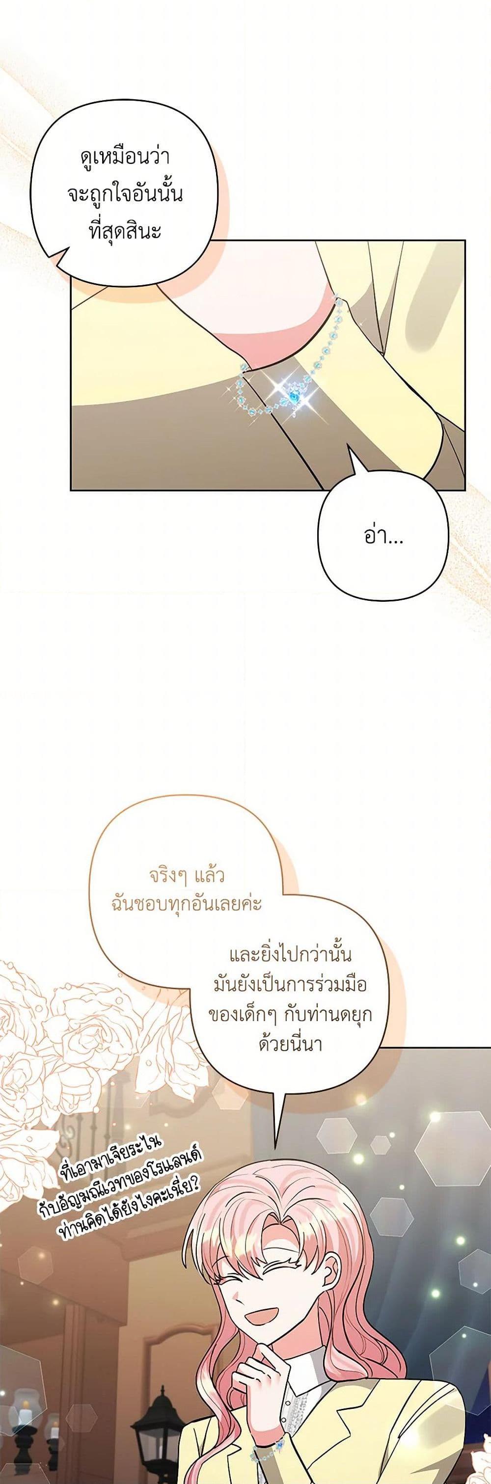 Manga-lc-com อ่านมังงะ อ่านการ์ตูน ออนไลน์ ฟรี I Adopted the Male Lead ตอนที่ 1 2 3 4 5 6 7 8 9 10 11 12 13 14 ฟรี ไม่มีโฆษณา Manga-lc - อ่าน มังงะ อ่าน การ์ตูน ออนไลน์ อ่านมังงะ ฟรี