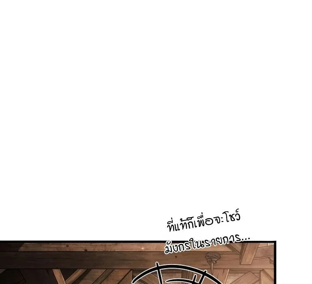 The Genius Blacksmith_s Game เกมเปล_ยนโลกของช_างต_เหล_กในตำนาน ตอนที่ ตอนที่ 44 รูปที่ 68