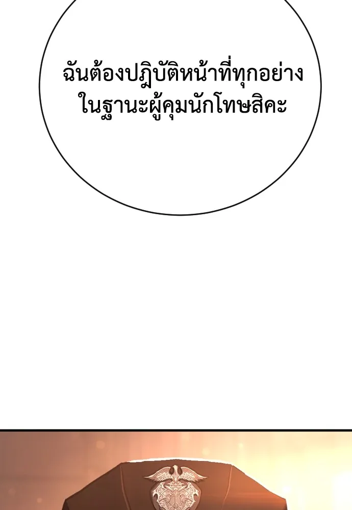 เพชฌฆาตลงทัณฑ์ ตอนที่ 8 รูปที่ 77