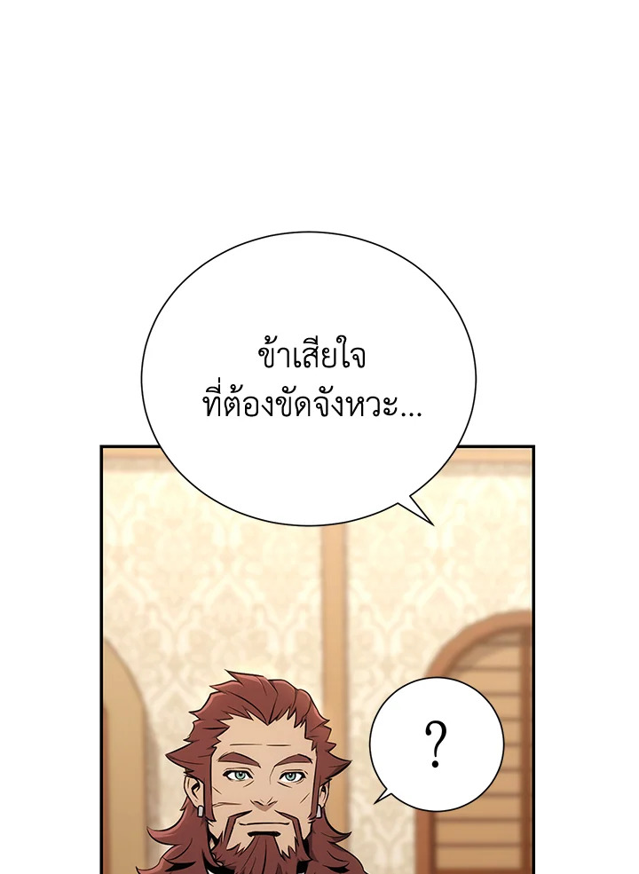 พลทหารโครงกระดูกผู้ม ตอนที่ 165 รูปที่ 54