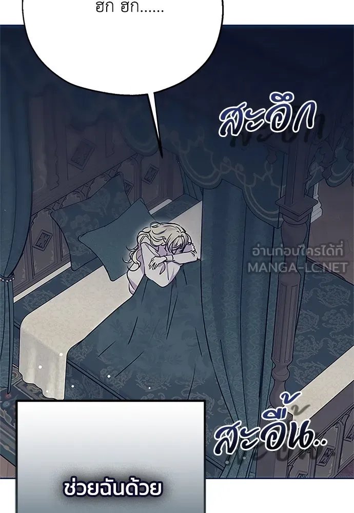 คมเขี้ยวชำระแค้น ตอนที่ 6 รูปที่ 39