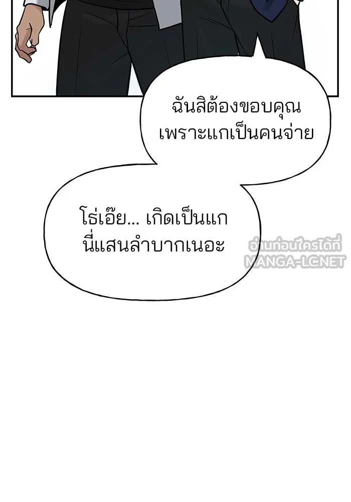 เลวฟาดเลว ตอนที่ 15 รูปที่ 36
