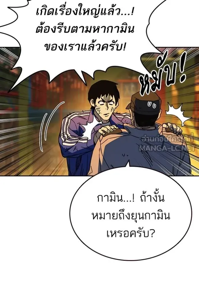 Study Group ตอนที่ 267 รูปที่ 109