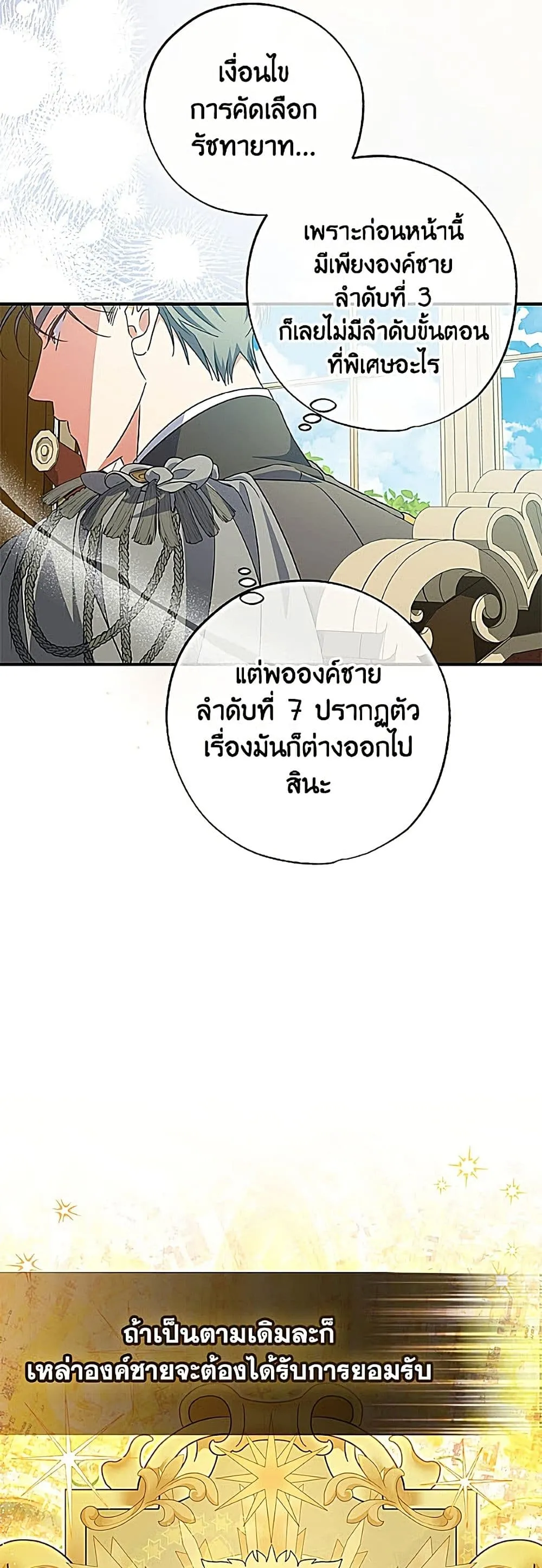 Manga-lc-com อ่านมังงะ อ่านการ์ตูน ออนไลน์ ฟรี A Saint Who Was Adopted by the Grand Duke ตอนที่ 1 2 3 4 5 6 7 8 9 10 11 12 13 14 ฟรี ไม่มีโฆษณา Manga-lc - อ่าน มังงะ อ่าน การ์ตูน ออนไลน์ อ่านมังงะ ฟรี