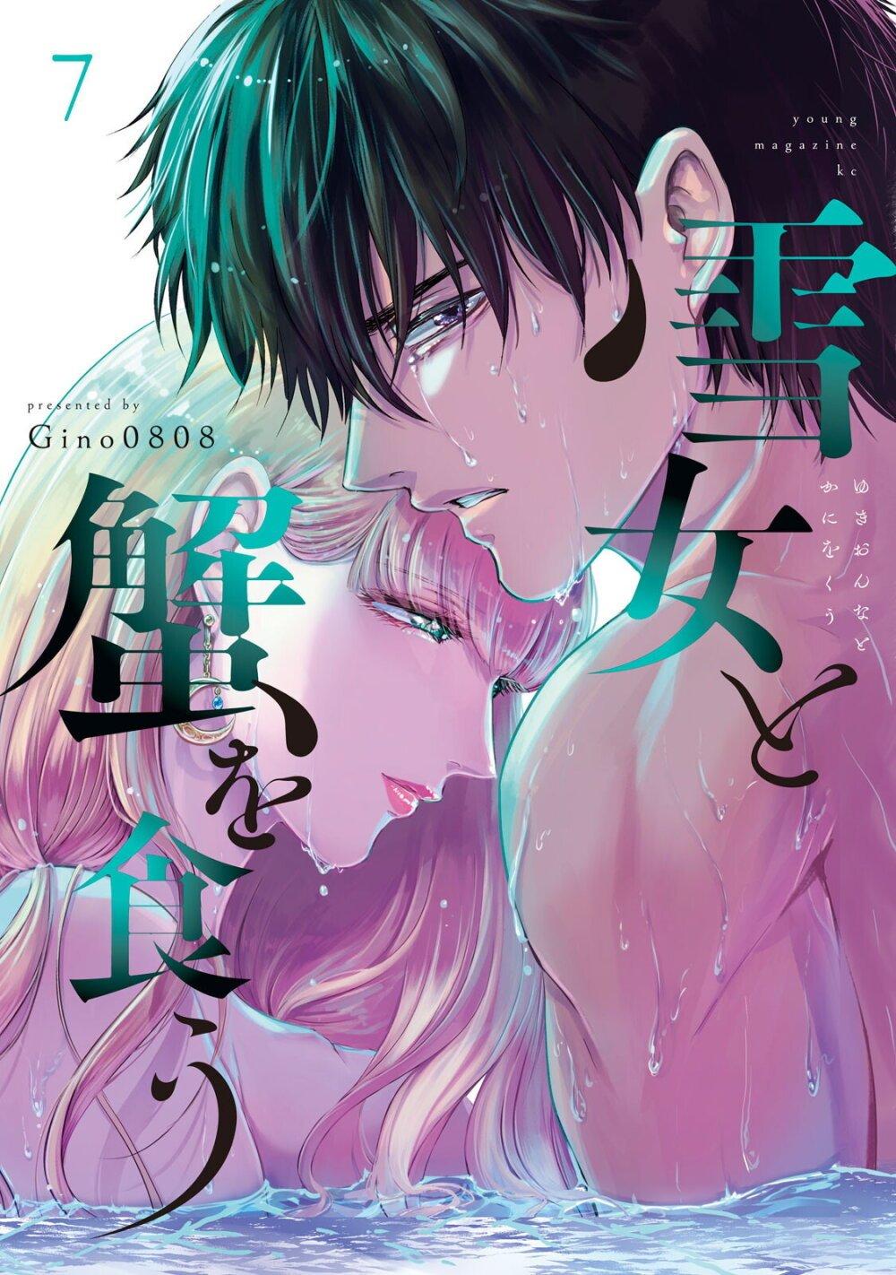 Manga-lc-com อ่านมังงะ อ่านการ์ตูน ออนไลน์ ฟรี Yukionna to Kani wo Kuu ตอนที่ 1 2 3 4 5 6 7 8 9 10 11 12 13 14 ฟรี ไม่มีโฆษณา Manga-lc - อ่าน มังงะ อ่าน การ์ตูน ออนไลน์ อ่านมังงะ ฟรี