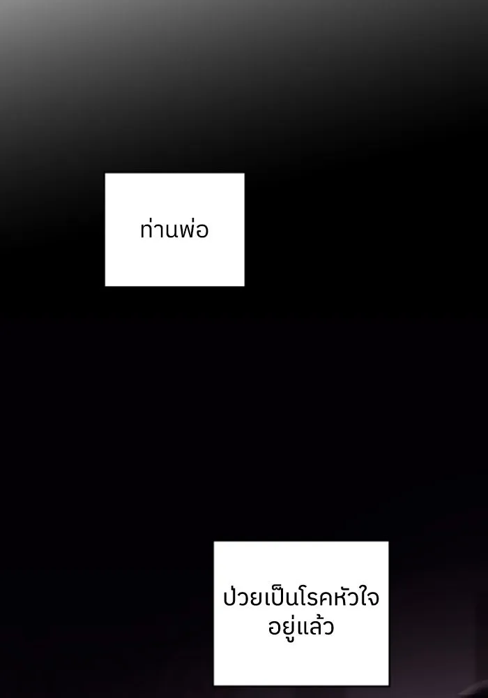 ครอบครัวสามีเห็นทีจะคลั่งรัก ตอนที่ 58 รูปที่ 115