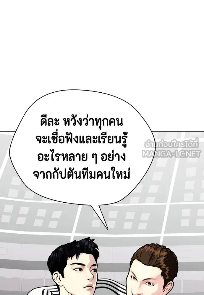 หมาหัวเน่า ตอนที่ 158 รูปที่ 58