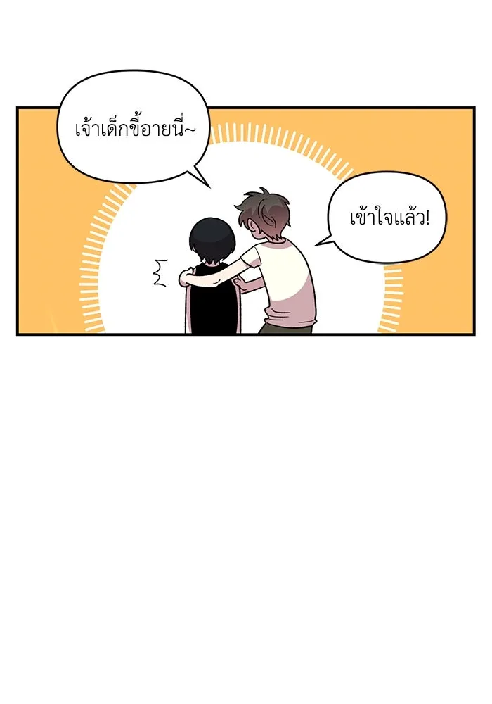 เพื่อนกันมันส์เกิน ตอนที่ 42 รูปที่ 14