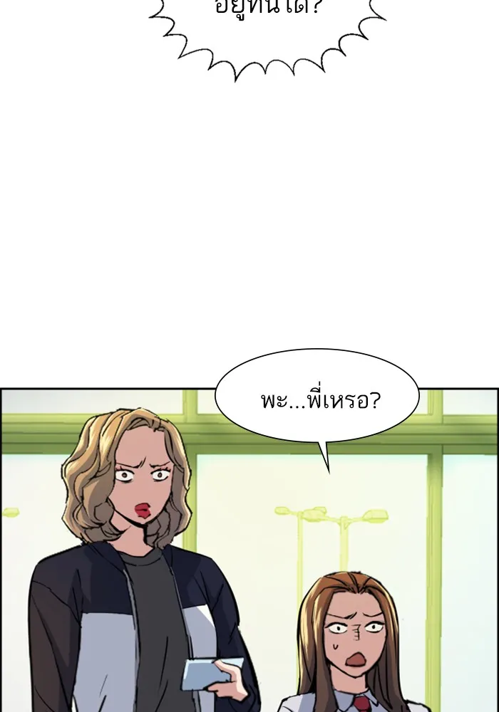 พี่ชายสายบอดี้การ์ด ตอนที่ 71 รูปที่ 19