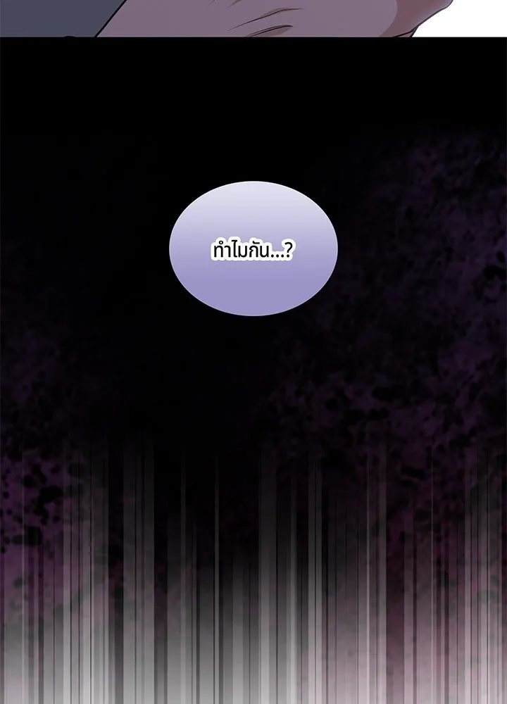 เพลิงแค้นผลาญใจ ตอนที่ 42 รูปที่ 17
