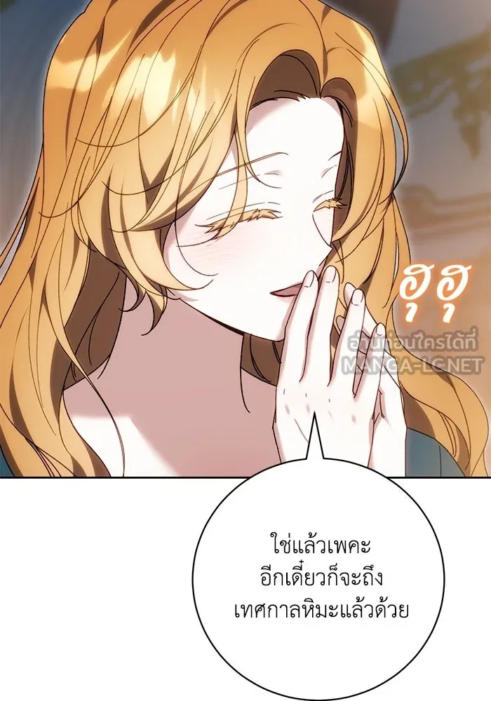 ย้อนเวลาพลิกชะตาทายาท ตอนที่ 96 รูปที่ 78