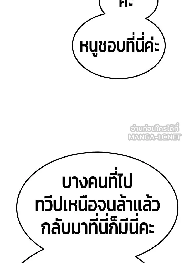 +99 ท่อนไม้พร้อมบวก ตอนที่ 46 รูปที่ 339