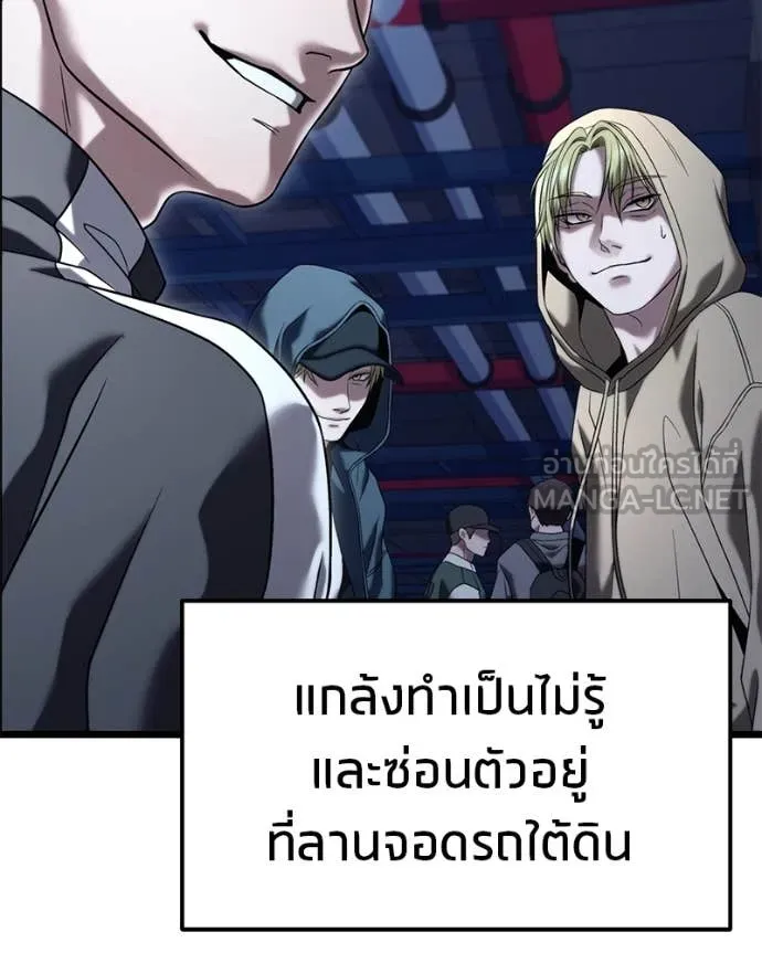 โทษที พื้นที่นี้ ตอนที่ 29 รูปที่ 163