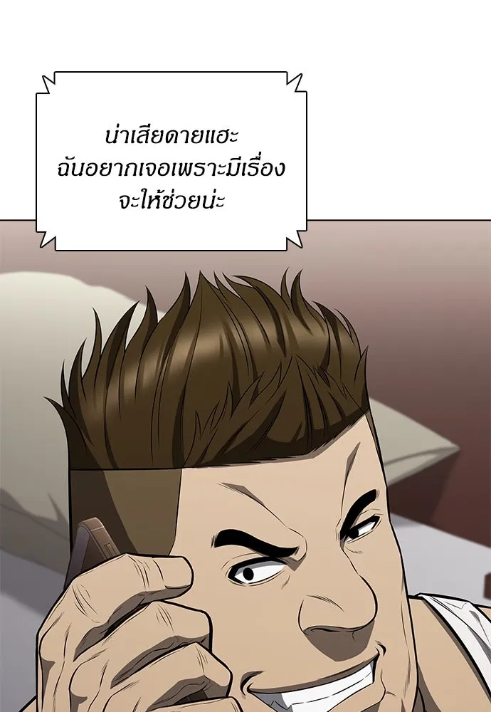 อัยการสายโหด ตอนที่ 3 รูปที่ 25