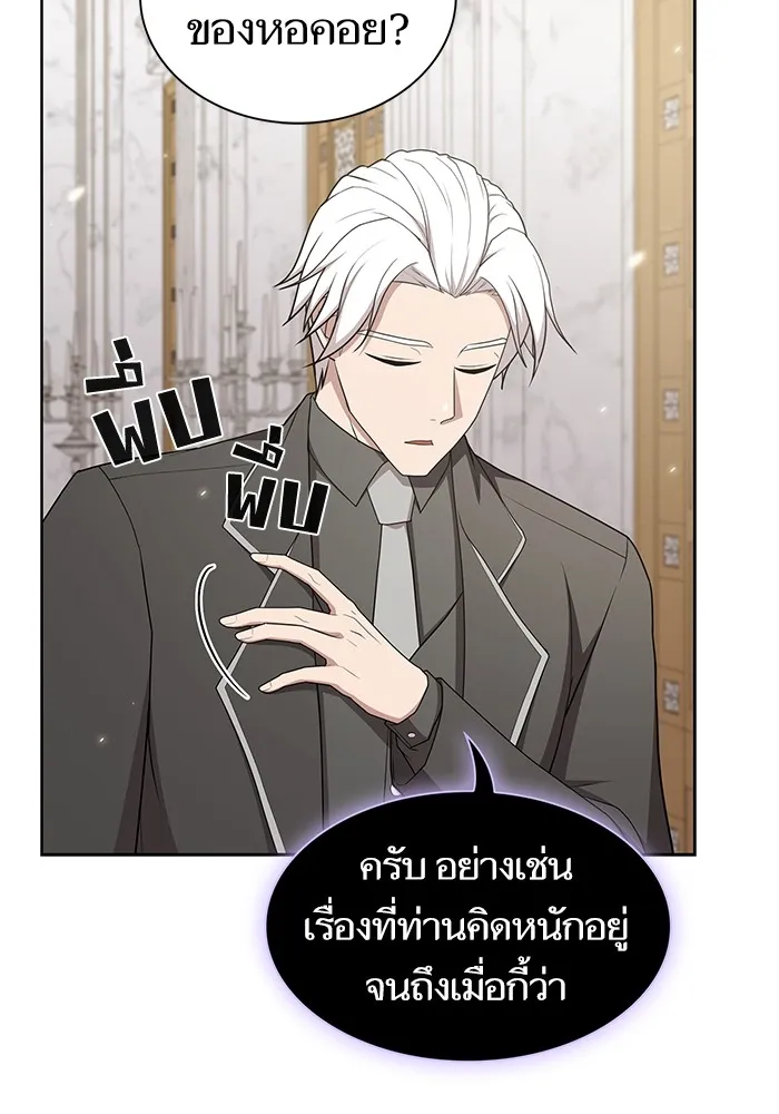 ผู้เล่นขั้นเทพแห่งหอคอยฝึกสอน ตอนที่ 161 รูปที่ 121