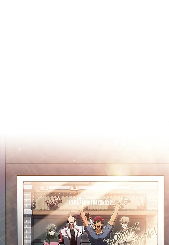 ครัวผู้กล้าท้าให้ชิม ตอนที่ 36 รูปที่ 125