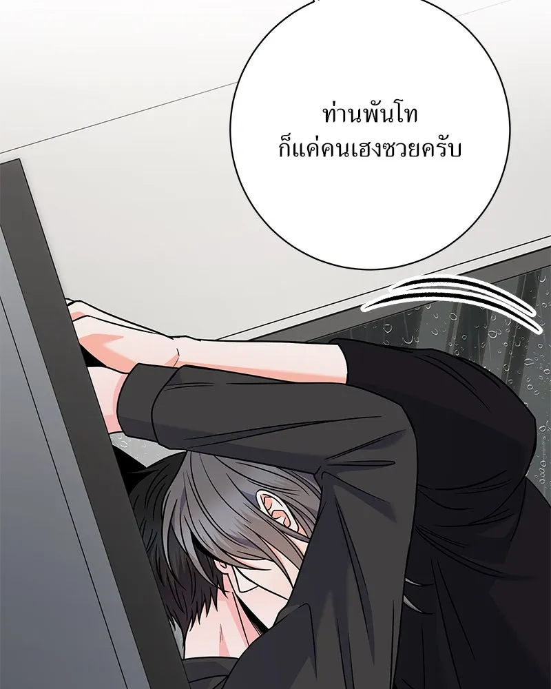 แด่ความเกลียดชัง ตอนที่ 46 รูปที่ 44