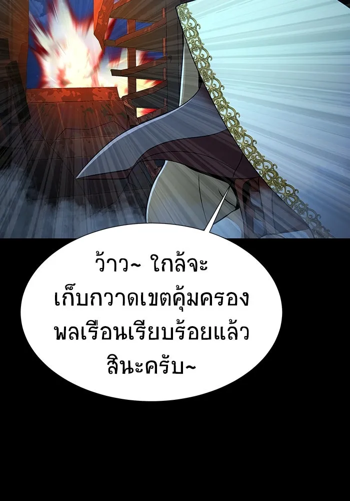 เพลเยอร์นักกินเหล็ก ตอนที่ 50 รูปที่ 251